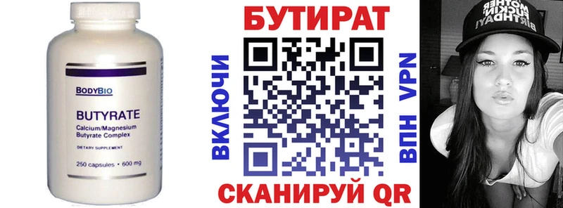 где найти наркотики  Ильский  БУТИРАТ бутик 