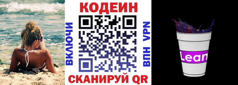 хочу   Ильский  Кодеиновый сироп Lean Purple Drank 