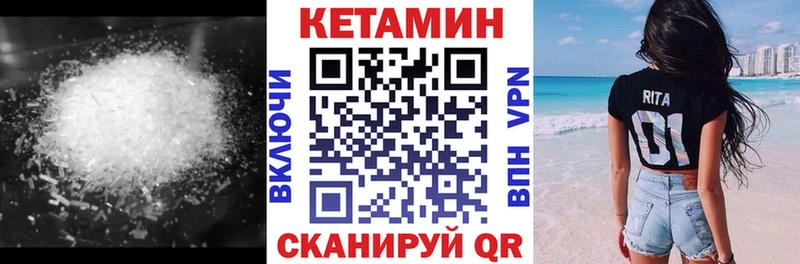 Кетамин VHQ  Ильский 