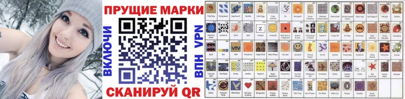 Наркотические марки 1500мкг  Ильский 